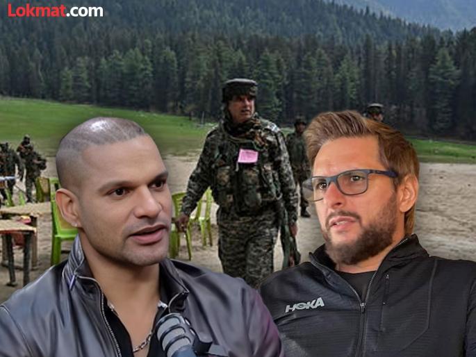 Pahalgam Attack Shikhar Dhawan responds to Shahid Afridi derogatory remarks on Indian Army | "कारगिलमध्ये हरवलं होतं, जरा डोकं लावा..."; धवनने आफ्रिदीला सुनावले; अपमानाची करुन दिली आठवण Pahalgam Attack Shikhar Dhawan responds to Shahid Afridi derogatory remarks on Indian Army | "कारगिलमध्ये हरवलं होतं, जरा डोकं लावा..."; धवनने आफ्रिदीला सुनावले; अपमानाची करुन दिली आठवण