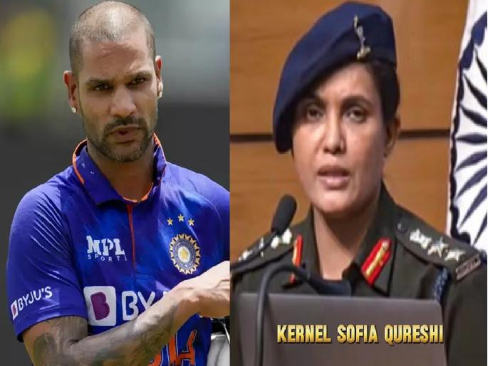 Shikhar Dhawan on Sophia Qureshi: Shikhar Dhawan's special post for Colonel Sophia Qureshi | शिखर धवनची कर्नल सोफिया कुरेशी यांच्यासाठी खास पोस्ट, म्हणाला- 'भारतीय मुस्लिमांना...'