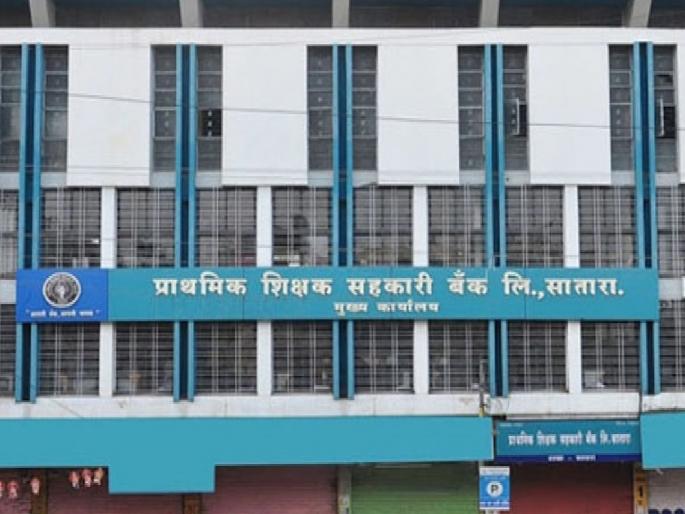 The election process of Karad-Patan Taluka Primary Teachers Society has started in the election of Satara District Teacher Bank | साताऱ्यात आधी लगीन शिक्षक बँकेचे; मग सोसायटीचं!, शिक्षक प्रचारात दंग The election process of Karad-Patan Taluka Primary Teachers Society has started in the election of Satara District Teacher Bank | साताऱ्यात आधी लगीन शिक्षक बँकेचे; मग सोसायटीचं!, शिक्षक प्रचारात दंग