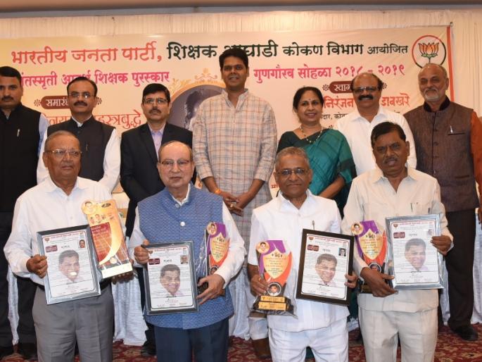  An honorable concert of 4 handsome teachers from Konkan | कोकणातील प्रयोगशील १०५ शिक्षकांचा गौरवसोहळा