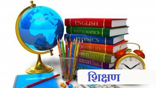 Disregarding the education department for the extra teacher's education; Disgruntled teachers in municipal district | अतिरिक्त शिक्षकांच्या समायोजनास शिक्षण विभागाची टाळाटाळ; नगर जिल्ह्यात शिक्षकांमध्ये नाराजी Disregarding the education department for the extra teacher's education; Disgruntled teachers in municipal district | अतिरिक्त शिक्षकांच्या समायोजनास शिक्षण विभागाची टाळाटाळ; नगर जिल्ह्यात शिक्षकांमध्ये नाराजी