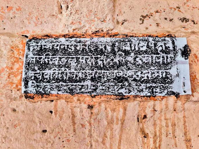 pune news 300-year-old inscriptions shed light on the construction of the Supya temple; Baramati's Historical Research Institute brings the inscriptions to light | ३०० वर्षांपूर्वीच्या शिलालेखा तून सुप्याच्या मंदिर निर्मितीला उजाळा; बारामतीच्या इतिहास संशोधन संस्थेमुळे शिलालेख उजेडात pune news 300-year-old inscriptions shed light on the construction of the Supya temple; Baramati's Historical Research Institute brings the inscriptions to light | ३०० वर्षांपूर्वीच्या शिलालेखा तून सुप्याच्या मंदिर निर्मितीला उजाळा; बारामतीच्या इतिहास संशोधन संस्थेमुळे शिलालेख उजेडात