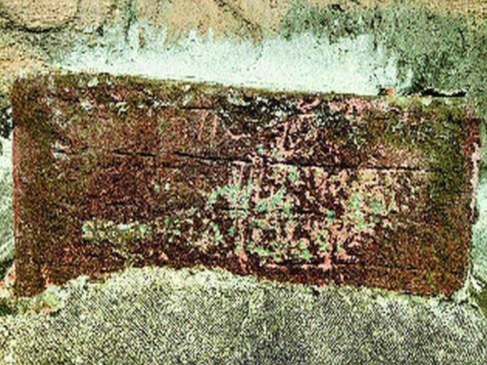 Ancient inscriptions found in Panchavati | पंचवटीत आढळला प्राचीन शिलालेख Ancient inscriptions found in Panchavati | पंचवटीत आढळला प्राचीन शिलालेख