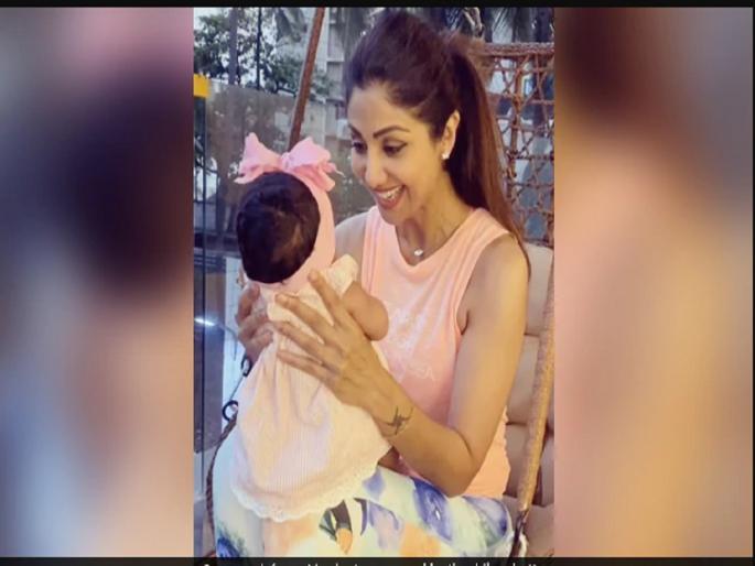 Shilpa Shetty plays with her two-month-old daughter Samisha and it is all things adorable PSC | शिल्पा शेट्टीने शेअर केला मुलीसोबतचा व्हिडिओ, पहिल्यांदाच दिसली मुलीची झलक Shilpa Shetty plays with her two-month-old daughter Samisha and it is all things adorable PSC | शिल्पा शेट्टीने शेअर केला मुलीसोबतचा व्हिडिओ, पहिल्यांदाच दिसली मुलीची झलक