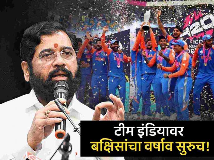 11 crores prize announced to Team India by Maharashtra government after World Cup winning triumph says CM Eknath Shinde | टीम इंडियाला महाराष्ट्र सरकारकडून ११ कोटी रुपयांचे बक्षीस जाहीर; मुख्यमंत्री शिंदे यांची घोषणा