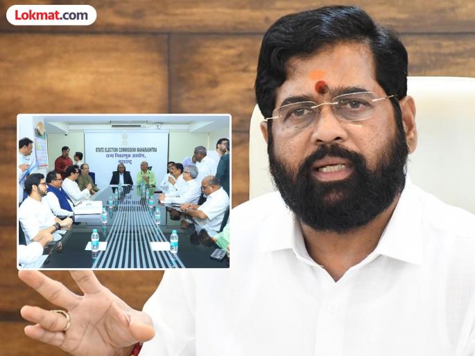 Then why don't they go to the Election Commission after winning Deputy Chief Minister Eknath Shinde questions the opposition | मग जिंकल्यावर 'ते' निवडणूक आयोगाकडे का जात नाहीत, उपमुख्यमंत्री एकनाथ शिंदे यांचा सवाल Then why don't they go to the Election Commission after winning Deputy Chief Minister Eknath Shinde questions the opposition | मग जिंकल्यावर 'ते' निवडणूक आयोगाकडे का जात नाहीत, उपमुख्यमंत्री एकनाथ शिंदे यांचा सवाल