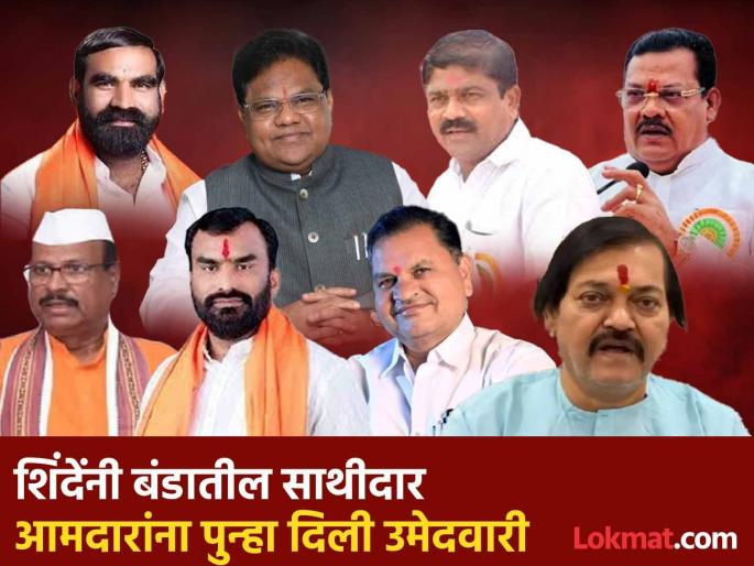 Eknath Shinde re-nominated fellow MLAs in rebellion; MP son Vilas Bhumare from Paithan in the field | शिंदेंनी बंडातील साथीदार आमदारांना पुन्हा दिली उमेदवारी; पैठणमधून खासदार पुत्र मैदानात Eknath Shinde re-nominated fellow MLAs in rebellion; MP son Vilas Bhumare from Paithan in the field | शिंदेंनी बंडातील साथीदार आमदारांना पुन्हा दिली उमेदवारी; पैठणमधून खासदार पुत्र मैदानात