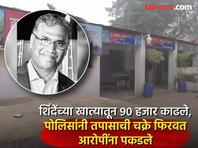 Order of 100 crores In a 1200 feet deep mine last message to the girl Laxman Shinde murdered | १०० कोटींची ऑर्डर! "१२०० फूट खोल खाणीत...", मुलीला शेवटचा मेसेज, लक्ष्मण शिंदेंची अपहरण करून हत्या Order of 100 crores In a 1200 feet deep mine last message to the girl Laxman Shinde murdered | १०० कोटींची ऑर्डर! "१२०० फूट खोल खाणीत...", मुलीला शेवटचा मेसेज, लक्ष्मण शिंदेंची अपहरण करून हत्या