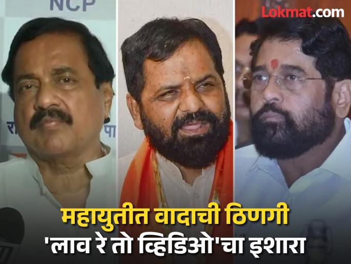 Dispute between Sunil Tatkare and Bharat Gogavale over the post of Raigad Guardian Minister, tension in the party of Eknath Shinde-Ajit Pawar in the Mahayuti | पालकमंत्रिपदाचा वाद आता 'त्या' व्हिडिओपर्यंत पोहचला; दोस्तीत कुस्ती वाढली, काय घडलं?