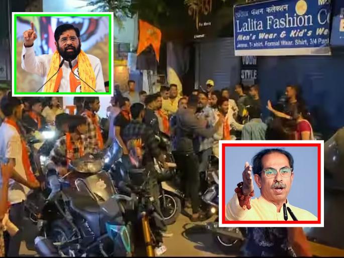 BJP candidate! After the meeting, Shinde group- Thackeray group clashed; Tension over 'traitor' in Wakola | उमेदवार भाजपचा! सभेनंतर शिंदे गट- ठाकरे गट भिडले; वाकोल्यात 'गद्दार'वरून तणाव BJP candidate! After the meeting, Shinde group- Thackeray group clashed; Tension over 'traitor' in Wakola | उमेदवार भाजपचा! सभेनंतर शिंदे गट- ठाकरे गट भिडले; वाकोल्यात 'गद्दार'वरून तणाव