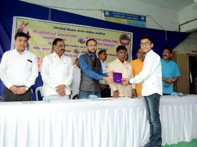 The Giving ceremony at Shinde School, Pachora | पाचोरा येथील शिंदे विद्यालयात गुणगौरव समारंभ The Giving ceremony at Shinde School, Pachora | पाचोरा येथील शिंदे विद्यालयात गुणगौरव समारंभ