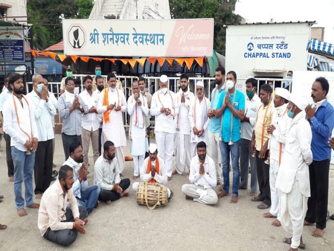 Movement at Shanishinganapur to open temples | मंदिरे उघडण्यासाठी शनिशिंगणापूर येथे आंदोलन Movement at Shanishinganapur to open temples | मंदिरे उघडण्यासाठी शनिशिंगणापूर येथे आंदोलन