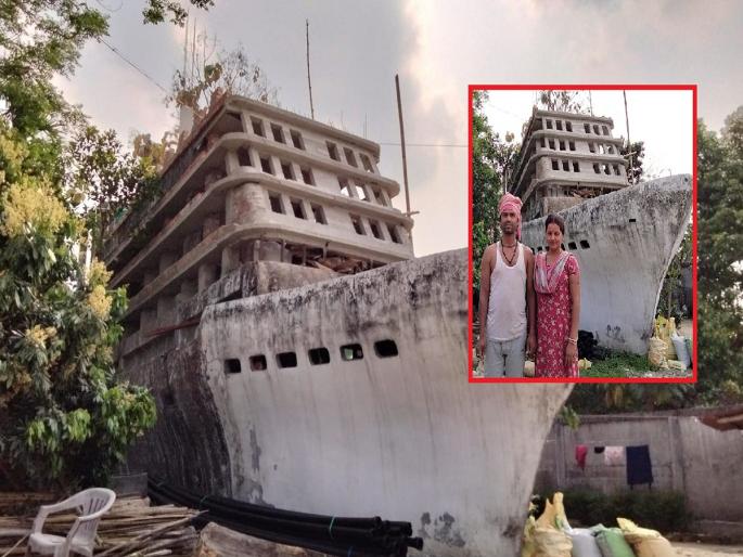 west-bengal-farmer-made-ship-like-home-by-himself | स्वतःच बनला इंजिनीअर अन् गवंडी; शेतकऱ्यांने उभारले 'टायटॅनिक'सारखे घर, पाहा... west-bengal-farmer-made-ship-like-home-by-himself | स्वतःच बनला इंजिनीअर अन् गवंडी; शेतकऱ्यांने उभारले 'टायटॅनिक'सारखे घर, पाहा...
