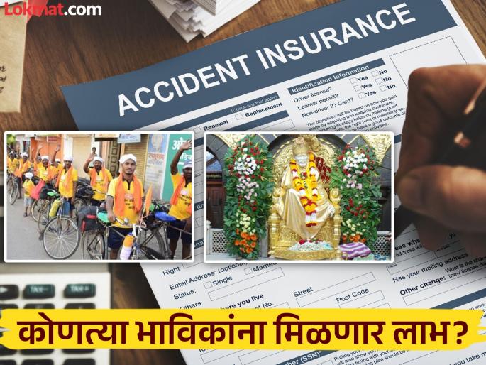 Big decision of Sai Sansthan! Devotees coming to Shirdi will be given insurance cover of Rs. 5 lakhs | साई संस्थानचा मोठा निर्णय! शिर्डीला येणाऱ्या भाविकांना पाच लाखांचे विमा संरक्षण Big decision of Sai Sansthan! Devotees coming to Shirdi will be given insurance cover of Rs. 5 lakhs | साई संस्थानचा मोठा निर्णय! शिर्डीला येणाऱ्या भाविकांना पाच लाखांचे विमा संरक्षण