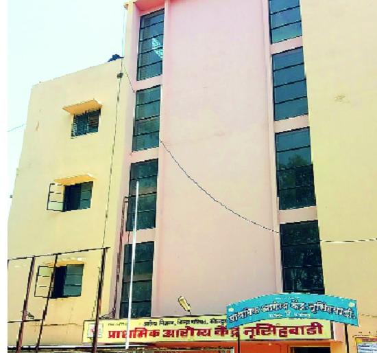 Air Dose to Health System in Shirol- Facilities for Empowerment of Health Systems | शिरोळमध्ये आरोग्य यंत्रणेला हवा डोस-: आरोग्य यंत्रणा सक्षमीकरणासाठी सुविधा आवश्यक