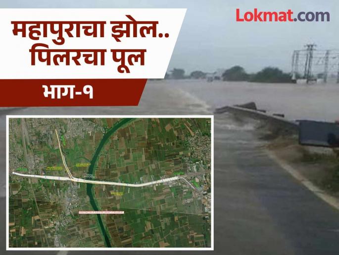 The pillar flyover on the highway between Shiroli Sangli Phata and Uchgaon in Kolhapur will cost Rs 980 crore | Kolhapur: पिलरच्या उड्डाणपुलास ९८० कोटी रुपये लागणार, महापुरातही महामार्ग सुरु राहणार The pillar flyover on the highway between Shiroli Sangli Phata and Uchgaon in Kolhapur will cost Rs 980 crore | Kolhapur: पिलरच्या उड्डाणपुलास ९८० कोटी रुपये लागणार, महापुरातही महामार्ग सुरु राहणार