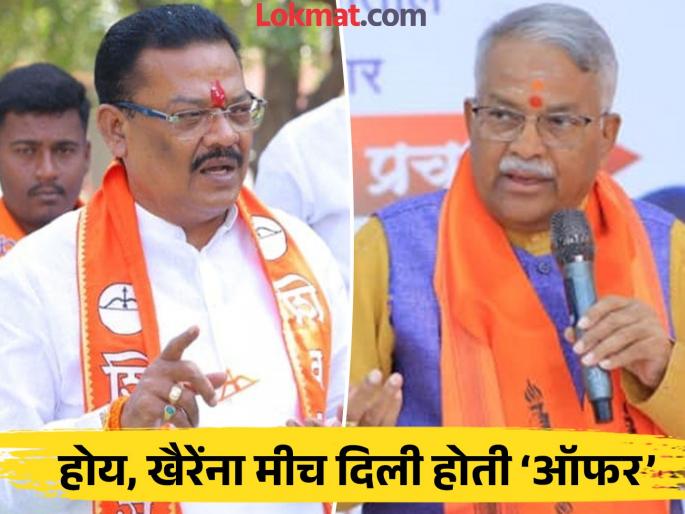 Changing politics! 'If he was with me, he would be an MP'; Sanjay Shirsat confirms Chandrakant Khaire's claim | बदलते राजकारण! 'ते सोबत असते तर खासदार असते'; खैरेंच्या दाव्याला संजय शिरसाटांची पुष्टी Changing politics! 'If he was with me, he would be an MP'; Sanjay Shirsat confirms Chandrakant Khaire's claim | बदलते राजकारण! 'ते सोबत असते तर खासदार असते'; खैरेंच्या दाव्याला संजय शिरसाटांची पुष्टी