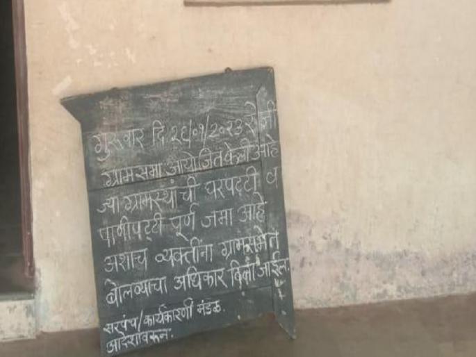 "One can speak in Gram Sabha only if tax is paid"; Strange Fatwa of Shirvali Gram Panchayat in Baramati | "कर दिला तरच ग्रामसभेत बोलता येणार"; बारामतीतील शिरवली ग्रामपंचायतीचा अजब फतवा "One can speak in Gram Sabha only if tax is paid"; Strange Fatwa of Shirvali Gram Panchayat in Baramati | "कर दिला तरच ग्रामसभेत बोलता येणार"; बारामतीतील शिरवली ग्रामपंचायतीचा अजब फतवा