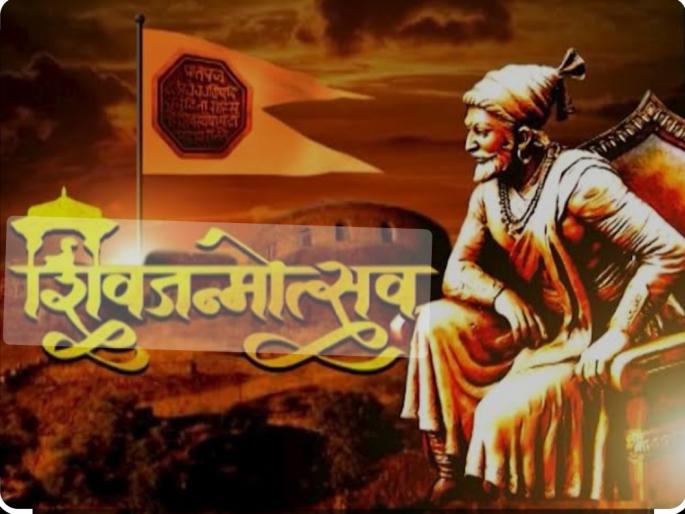 department of goa tourism has issued a tender for the organization of shiv jayanti festival | शिवजयंती महोत्सवाच्या आयोजनासाठी पर्यटन खात्याकडून निविदा जारी