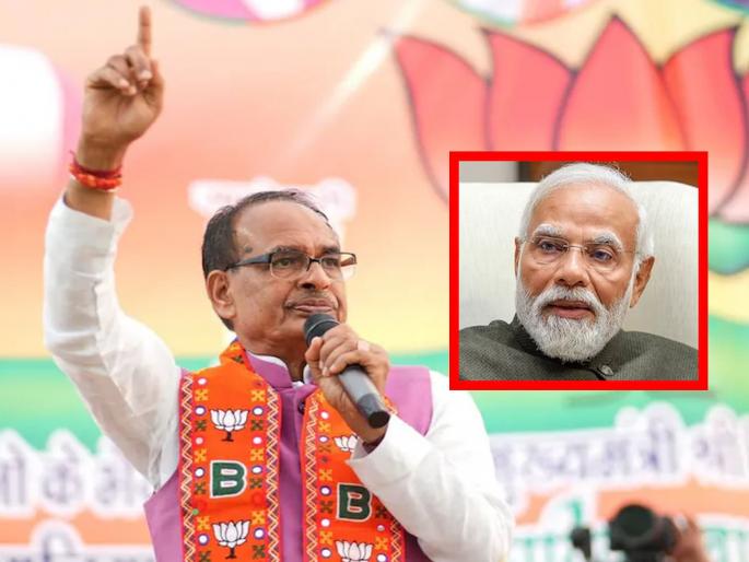Will go to Delhi, but not down-free; Shivraj Singh Chauhan's reaction to Modi's statement | दिल्लीत जाणार, पण खाली-फुकट नाही; मोदींच्या वक्तव्यावर शिवराज सिंहांची प्रतिक्रिया Will go to Delhi, but not down-free; Shivraj Singh Chauhan's reaction to Modi's statement | दिल्लीत जाणार, पण खाली-फुकट नाही; मोदींच्या वक्तव्यावर शिवराज सिंहांची प्रतिक्रिया