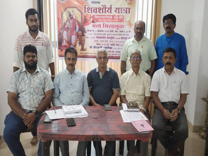 Shiv Shaurya Yatra on Sunday in Mhapashat; The whole of Goa will have a Shivamaya atmosphere | म्हापशात रविवारी शिवशौर्य यात्रा; संपूर्ण गोव्यात शिवमय वातावरण Shiv Shaurya Yatra on Sunday in Mhapashat; The whole of Goa will have a Shivamaya atmosphere | म्हापशात रविवारी शिवशौर्य यात्रा; संपूर्ण गोव्यात शिवमय वातावरण