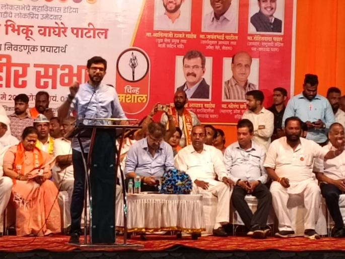 Aditya Thackeray criticized on bjp | अब की बार ४०० पारचा दावा करणाऱ्या भाजपाला तडीपार करा : आदित्य ठाकरे Aditya Thackeray criticized on bjp | अब की बार ४०० पारचा दावा करणाऱ्या भाजपाला तडीपार करा : आदित्य ठाकरे