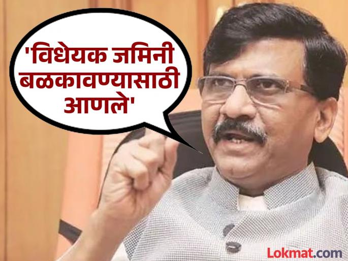 This file is closed for us, we will not go to the Supreme Court Sanjay Raut's big statement on the Waqf Bill | 'ही फाईल आमच्यासाठी बंद, आम्ही सर्वोच्च न्यायालयात जाणार नाही'; वक्फ विधेयकावर संजय राऊतांचं मोठं विधान This file is closed for us, we will not go to the Supreme Court Sanjay Raut's big statement on the Waqf Bill | 'ही फाईल आमच्यासाठी बंद, आम्ही सर्वोच्च न्यायालयात जाणार नाही'; वक्फ विधेयकावर संजय राऊतांचं मोठं विधान