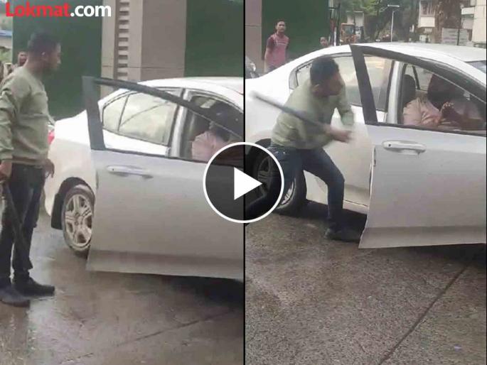 Eknath Shinde's MLA's bodyguard beat with rod, Thackeray Shiv Sena Shares video | शिंदेंच्या आमदाराच्या बॉडीगार्डकडून रॉडने मारहाण, ठाकरे गटाचा दावा; व्हिडीओ केला पोस्ट Eknath Shinde's MLA's bodyguard beat with rod, Thackeray Shiv Sena Shares video | शिंदेंच्या आमदाराच्या बॉडीगार्डकडून रॉडने मारहाण, ठाकरे गटाचा दावा; व्हिडीओ केला पोस्ट