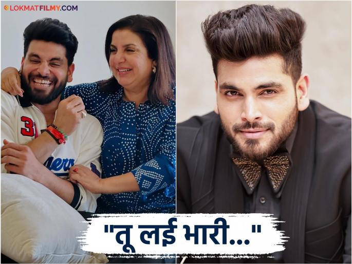 bigg boss marathi fame shiv thakre shared special post for farah khan bithday netizens react | मराठमोळ्या शिव ठाकरेची फराह खानच्या वाढदिवसानिमित्त पोस्ट, शेअर केला 'तो' खास फोटो bigg boss marathi fame shiv thakre shared special post for farah khan bithday netizens react | मराठमोळ्या शिव ठाकरेची फराह खानच्या वाढदिवसानिमित्त पोस्ट, शेअर केला 'तो' खास फोटो