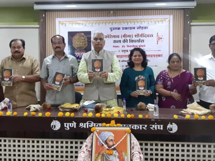 The battle of 'Koregaon Bhima' was not for equality - Adv. Shivaji Konkene | ‘कोरेगाव भीमा’ची लढाई समतेसाठी नव्हती - अ‍ॅड. शिवाजी कोकणे 