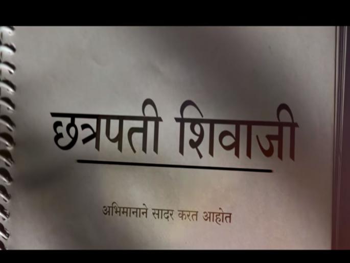 Nagaraj Manjule and Riteish Deshmukh are coming along with the great story of Chhatrapati Shivaji Maharaj. | नागराज मंजुळे आणि रितेश देशमुख घेऊन येतायेत छत्रपती शिवाजी महाराजांची महागाथा Nagaraj Manjule and Riteish Deshmukh are coming along with the great story of Chhatrapati Shivaji Maharaj. | नागराज मंजुळे आणि रितेश देशमुख घेऊन येतायेत छत्रपती शिवाजी महाराजांची महागाथा