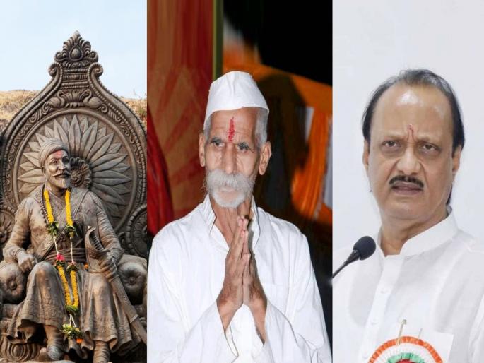 deputy cm ajit pawar reaction over sambhaji bhide statement with farmer loan waive off saugat e modi and ladki bahin yojana | “छत्रपती शिवाजी महाराज आदर्श राजा, रयतेचे राजा होते, हे जगाने मान्य केलेय”: अजित पवार deputy cm ajit pawar reaction over sambhaji bhide statement with farmer loan waive off saugat e modi and ladki bahin yojana | “छत्रपती शिवाजी महाराज आदर्श राजा, रयतेचे राजा होते, हे जगाने मान्य केलेय”: अजित पवार