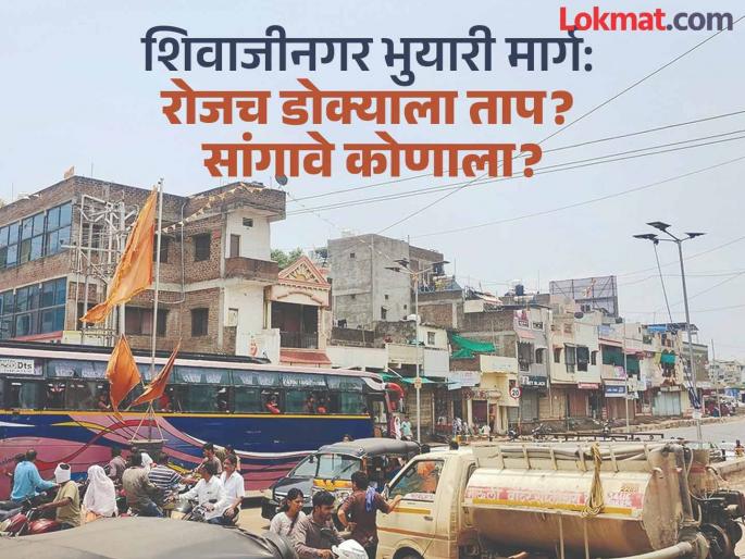 'Arch' missing, chaos continues! Traffic jam in Shivajinagar subway in Chhatrapati Sambhajinagar | ‘कमान’ गायब, गोंधळ कायम! छत्रपती संभाजीनगरातील शिवाजीनगर भुयारी मार्गात खोळंबा 'Arch' missing, chaos continues! Traffic jam in Shivajinagar subway in Chhatrapati Sambhajinagar | ‘कमान’ गायब, गोंधळ कायम! छत्रपती संभाजीनगरातील शिवाजीनगर भुयारी मार्गात खोळंबा