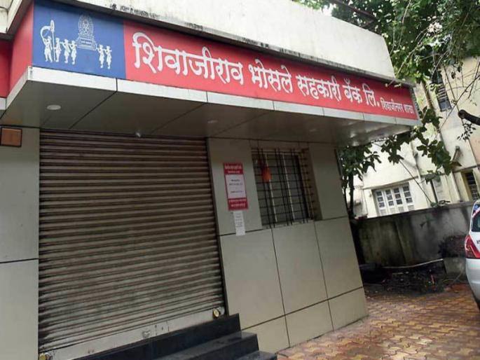 ED raids Shivajirao Bhosale Sahakari Bank in Pune; Inquiry into financial misconduct case | पुण्यातील शिवाजीराव भोसले सहकारी बँकेवर ईडीचा छापा; आर्थिक गैरव्यवहार प्रकरणी कसून चौकशी   ED raids Shivajirao Bhosale Sahakari Bank in Pune; Inquiry into financial misconduct case | पुण्यातील शिवाजीराव भोसले सहकारी बँकेवर ईडीचा छापा; आर्थिक गैरव्यवहार प्रकरणी कसून चौकशी