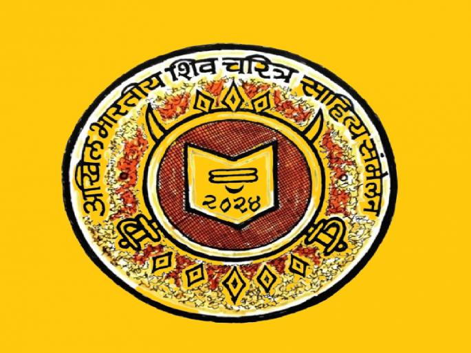 The first Shiv Charitra Sahitya Samelan will be held at Jalgaon | जळगाव येथे पहिले शिवचरित्र साहित्य संमेलन; परिसंवादांसह शस्त्र, पुस्तक प्रदर्शनाची मेजवानी