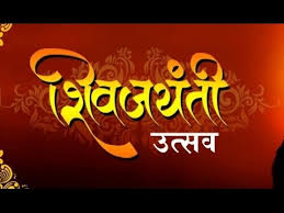 Motorcycle rally in Washim on February 19th for Shiv Jayanti festival | शिवजयंती महोत्सवानिमित्त वाशिममध्ये १९ फेब्रुवारीला मोटारसायकल रॅली! Motorcycle rally in Washim on February 19th for Shiv Jayanti festival | शिवजयंती महोत्सवानिमित्त वाशिममध्ये १९ फेब्रुवारीला मोटारसायकल रॅली!