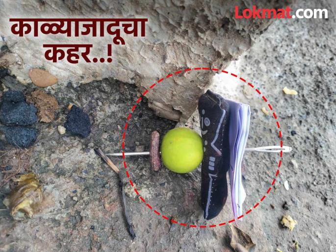 pune crime Increasing incidences of black magic in Pune graveyards; Local residents demand action | शिवणे स्मशानभूमीत काळ्या जादूच्या घटनांचा वाढता कहर; स्थानिक रहिवाशांची कारवाईची मागणी pune crime Increasing incidences of black magic in Pune graveyards; Local residents demand action | शिवणे स्मशानभूमीत काळ्या जादूच्या घटनांचा वाढता कहर; स्थानिक रहिवाशांची कारवाईची मागणी