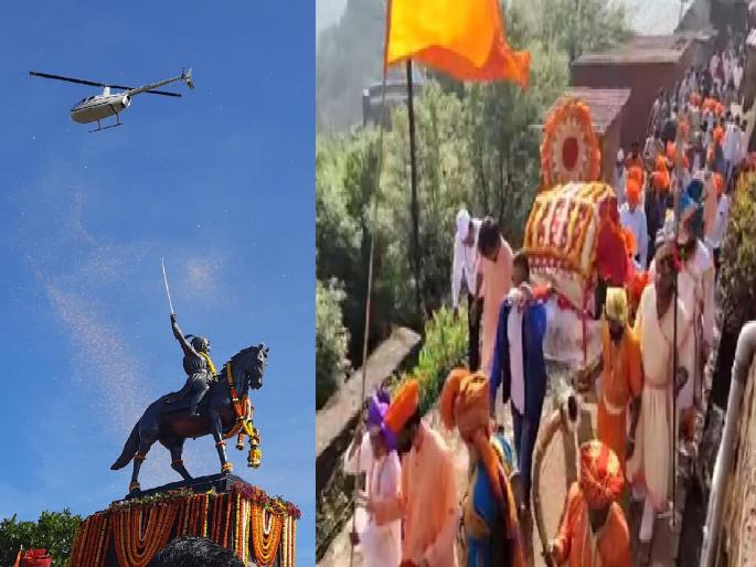 Shiv Pratap Day is celebrated with great enthusiasm at Fort Pratapgad Flower shower from helicopter on equestrian statue of Chhatrapati Shivaji maharaj | Satara: प्रतापगडावर शिवप्रताप दिन उत्साहात, छत्रपती शिवरायांच्या अश्वारूढ पुतळ्यावर हेलिकॉप्टरमधून पुष्पवर्षाव Shiv Pratap Day is celebrated with great enthusiasm at Fort Pratapgad Flower shower from helicopter on equestrian statue of Chhatrapati Shivaji maharaj | Satara: प्रतापगडावर शिवप्रताप दिन उत्साहात, छत्रपती शिवरायांच्या अश्वारूढ पुतळ्यावर हेलिकॉप्टरमधून पुष्पवर्षाव