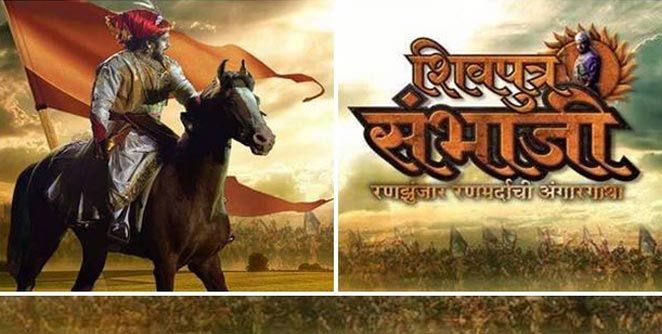 'Shivaputra Sambhaji' Mahanatya will be high lighted on important history | ‘शिवपुत्र संभाजी’ महानाट्य टाकणार महत्त्वाच्या इतिहासावर प्रकाश