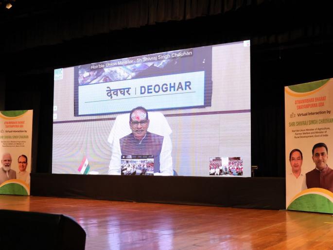 other states should follow the example of swayampurna goa initiative said union minister shivraj singh chouhan | 'स्वयंपूर्ण गोवा' उपक्रमाचा इतर राज्यांनी आदर्श घ्यावा! केंद्रीय मंत्री शिवराजसिंह चौहान यांनी केले कौतुक other states should follow the example of swayampurna goa initiative said union minister shivraj singh chouhan | 'स्वयंपूर्ण गोवा' उपक्रमाचा इतर राज्यांनी आदर्श घ्यावा! केंद्रीय मंत्री शिवराजसिंह चौहान यांनी केले कौतुक