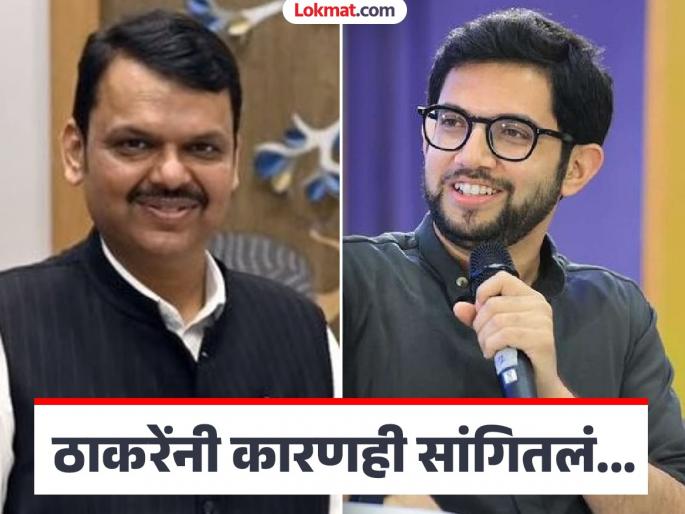 Maharashtra Politics Aditya Thackeray met Devendra Fadnavis three times in a row; What is the real reason? | Maharashtra Politics : आदित्य ठाकरेंनी सलग तीनवेळा देवेंद्र फडणवीसांची घेतली भेट; नेमकं कारण काय? Maharashtra Politics Aditya Thackeray met Devendra Fadnavis three times in a row; What is the real reason? | Maharashtra Politics : आदित्य ठाकरेंनी सलग तीनवेळा देवेंद्र फडणवीसांची घेतली भेट; नेमकं कारण काय?
