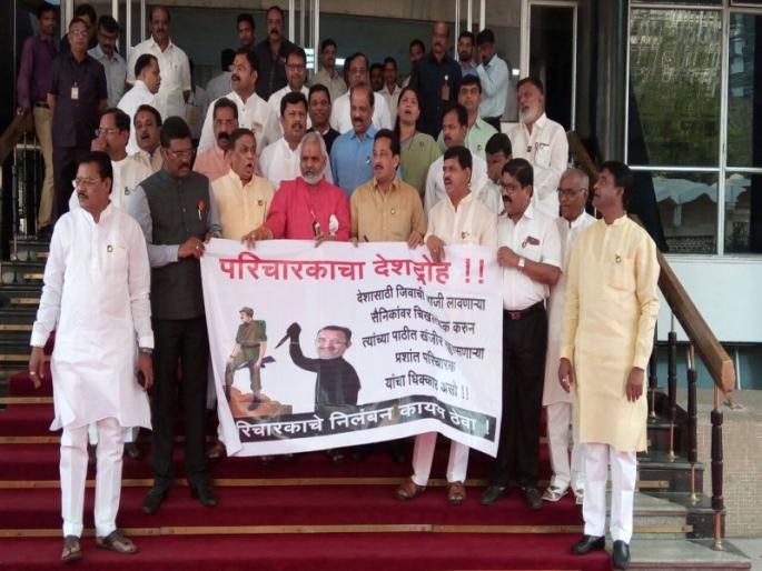 Shiv Sena protest against BJP for revoking Prashant Paricharak's suspension | प्रशांत परिचारकांवर देशद्रोहाचा गुन्हा दाखल करावा, शिवसेना आक्रमक  Shiv Sena protest against BJP for revoking Prashant Paricharak's suspension | प्रशांत परिचारकांवर देशद्रोहाचा गुन्हा दाखल करावा, शिवसेना आक्रमक