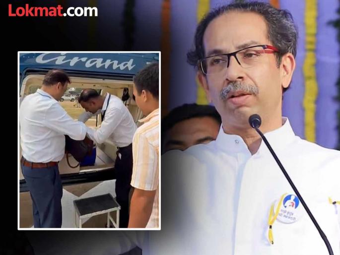 Maharashtra assembly Vidhan Sabha Election 2024 Inspection of bags of Uddhav Thackeray, Milind Narvekar at Vani Helipad Thackeray got angry | Maharashtra Vidhan Sabha Election 2024 : वणी हेलिपॅडवर उद्धव ठाकरे, मिलिंद नार्वेकरांच्या बॅगांची तपासणी; ठाकरे संतापले, म्हणाले... Maharashtra assembly Vidhan Sabha Election 2024 Inspection of bags of Uddhav Thackeray, Milind Narvekar at Vani Helipad Thackeray got angry | Maharashtra Vidhan Sabha Election 2024 : वणी हेलिपॅडवर उद्धव ठाकरे, मिलिंद नार्वेकरांच्या बॅगांची तपासणी; ठाकरे संतापले, म्हणाले...