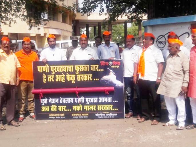 Now times ... BJP government ... Shiv Sena's movement in Solapur | अब की बार...पुन्हा नको हे भाजप सरकार...सोलापुरात शिवसेनेचे आंदोलन Now times ... BJP government ... Shiv Sena's movement in Solapur | अब की बार...पुन्हा नको हे भाजप सरकार...सोलापुरात शिवसेनेचे आंदोलन