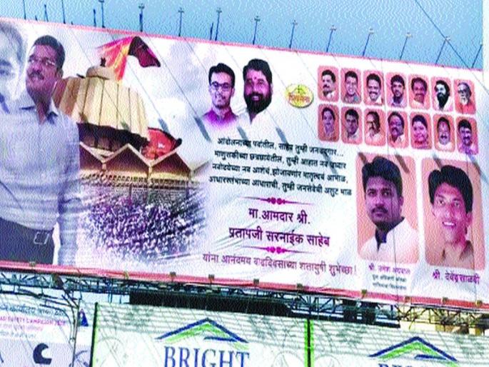 Mhaske absent on sarnaik banner | सरनाईकांच्या बॅनरवर म्हस्के गैरहजर