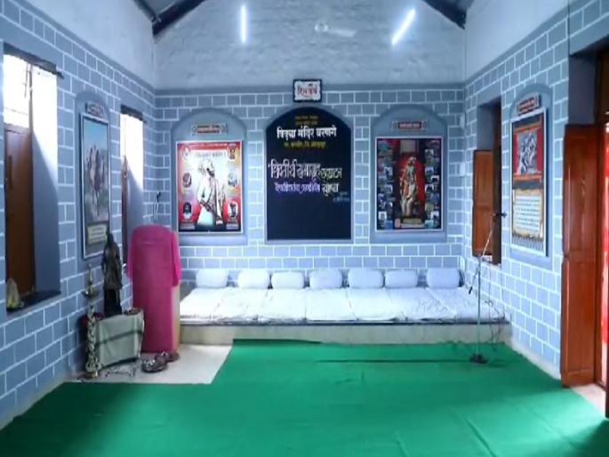 A unique Shivtirth hall realized in P school in Varange Kolhapur, created with public participation | कोल्हापुरात जि. प शाळेत साकारले अनोखे शिवतीर्थ सभागृह, लोकसहभागातून निर्मिती - video A unique Shivtirth hall realized in P school in Varange Kolhapur, created with public participation | कोल्हापुरात जि. प शाळेत साकारले अनोखे शिवतीर्थ सभागृह, लोकसहभागातून निर्मिती - video