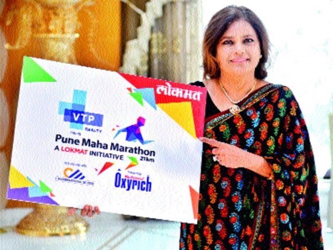 Sufferable to run for great health | उत्तम आरोग्यासाठी महामॅरेथॉनमध्ये धावा - शोभा धारिवाल Sufferable to run for great health | उत्तम आरोग्यासाठी महामॅरेथॉनमध्ये धावा - शोभा धारिवाल