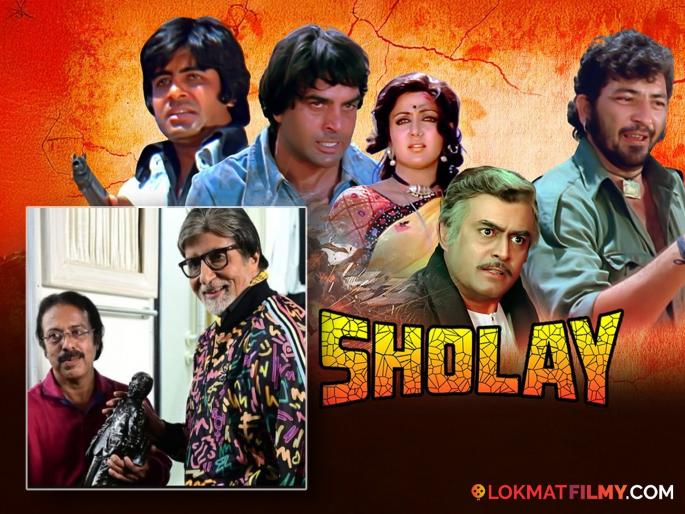 'Sholay' completes 50 years, it was released for 60 consecutive weeks in this cinema hall in Kolhapur | 50 Years of Sholay: 'शोले'ला पन्नास वर्षे पूर्ण, कोल्हापुरातील 'या' थिएटरमध्ये सलग ६० आठवडे गाजवलेलं अधिराज्य