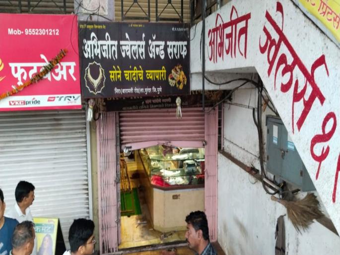 Silver jewelry worth lakhs was stolen by breaking into a jeweler shop at Neera in Purandar taluka | पुरंदर तालुक्यातील नीरा येथे ज्वेलर्सचे दुकान फोडून लाखोंच्या चांदी दागिन्यांची चोरी Silver jewelry worth lakhs was stolen by breaking into a jeweler shop at Neera in Purandar taluka | पुरंदर तालुक्यातील नीरा येथे ज्वेलर्सचे दुकान फोडून लाखोंच्या चांदी दागिन्यांची चोरी
