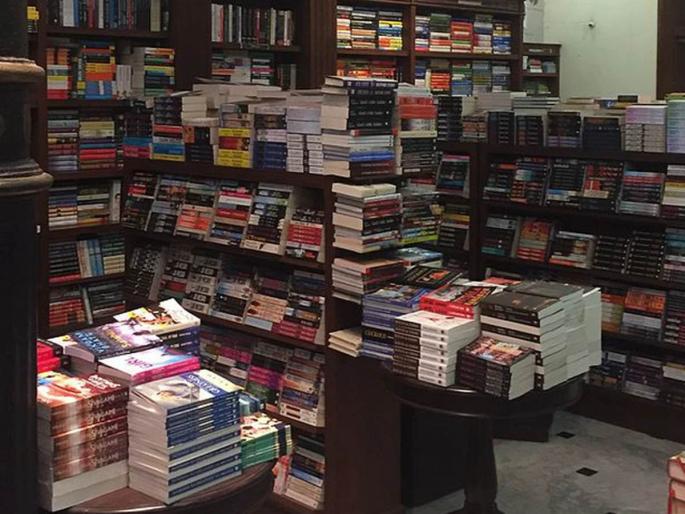 How many book shops in twelve crore Maharashtra?- Only fifty | बारा कोटींच्या महाराष्ट्रात पुस्तकांची दुकाने किती?- फक्त पन्नास! How many book shops in twelve crore Maharashtra?- Only fifty | बारा कोटींच्या महाराष्ट्रात पुस्तकांची दुकाने किती?- फक्त पन्नास!